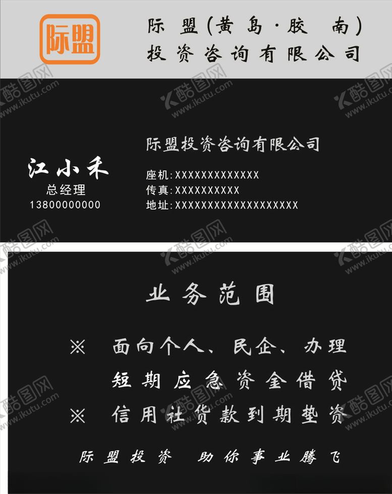 编号：52544405100422344448【酷图网】源文件下载-贷款名片