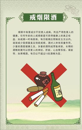 健康海报合理膳食膳食宝塔