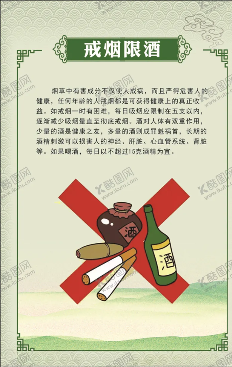 编号：44140907051804231686【酷图网】源文件下载-健康海报合理膳食膳食宝塔