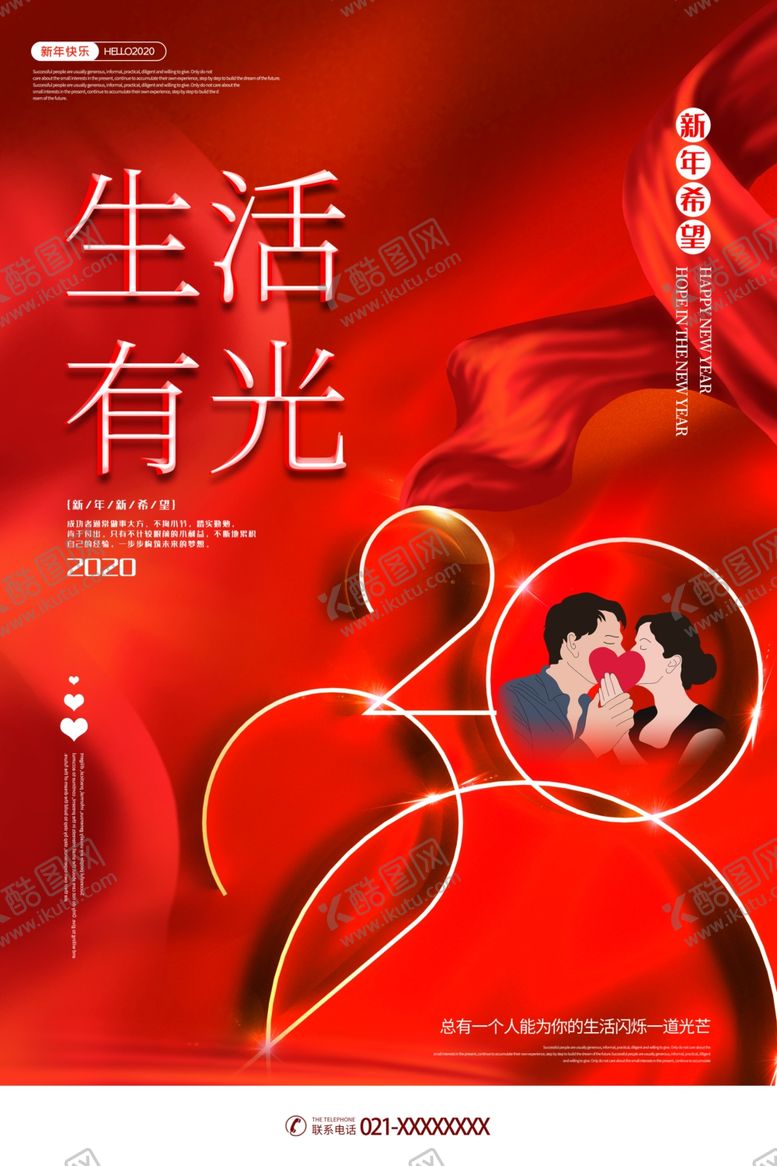 编号：42773909190203459313【酷图网】源文件下载-新年