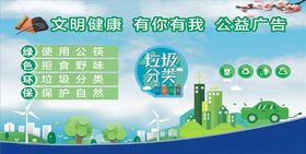 文明有我公益广告
