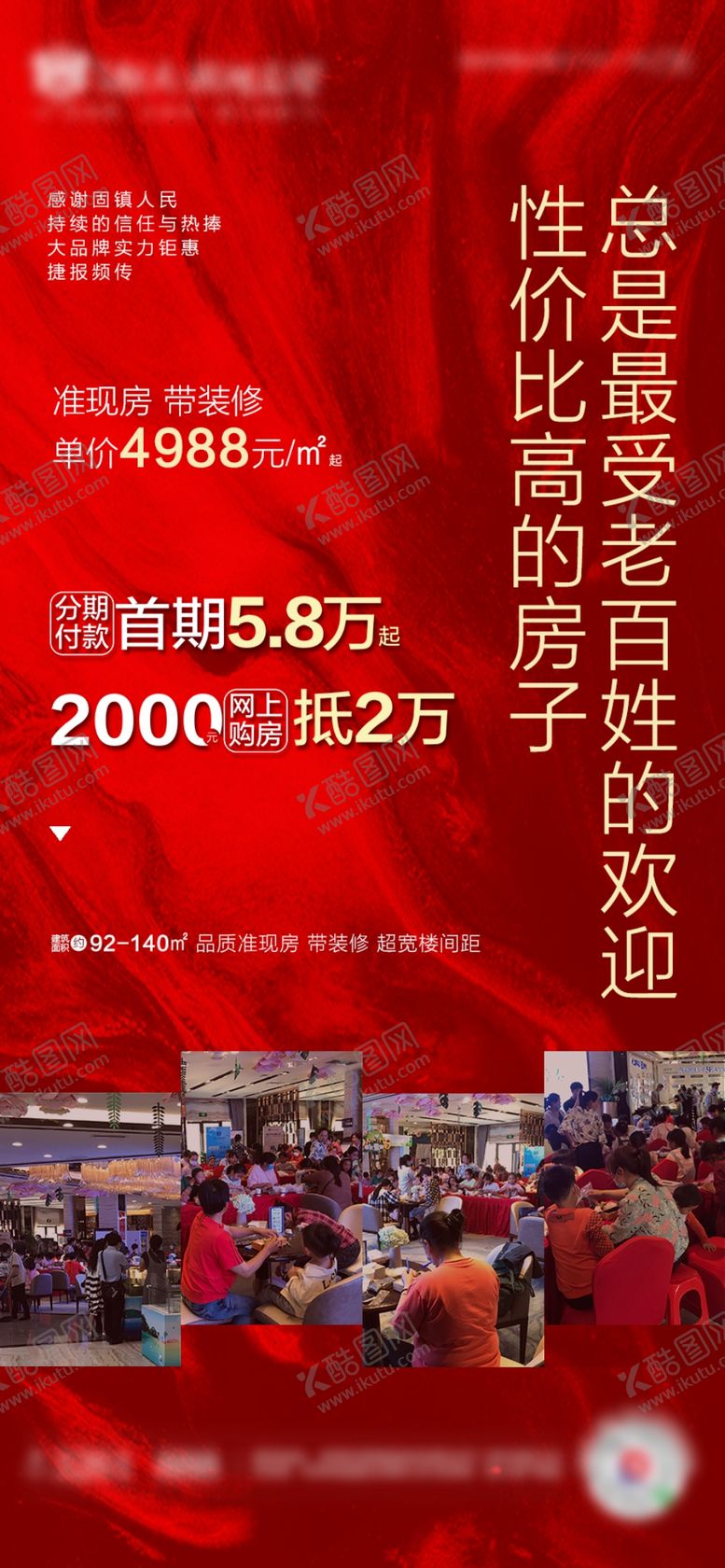 编号：53595609260710169951【酷图网】源文件下载-特价热销