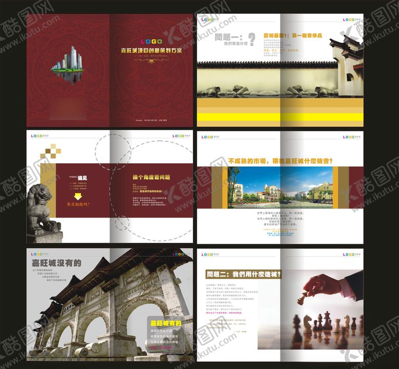 编号：26830410021850332587【酷图网】源文件下载-企业创意画册