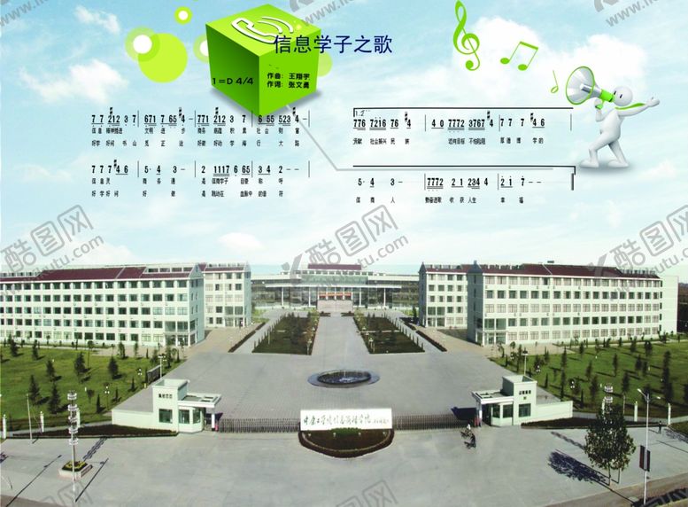 编号：91642706261347019327【酷图网】源文件下载-同学录
