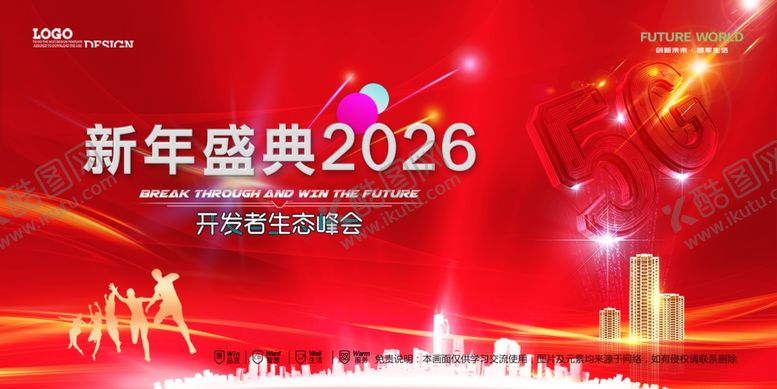 编号：33973204051206477272【酷图网】源文件下载-会议背景