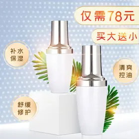 美妆护肤主图