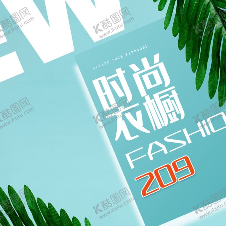 编号：83611410171950109322【酷图网】源文件下载-PS女装