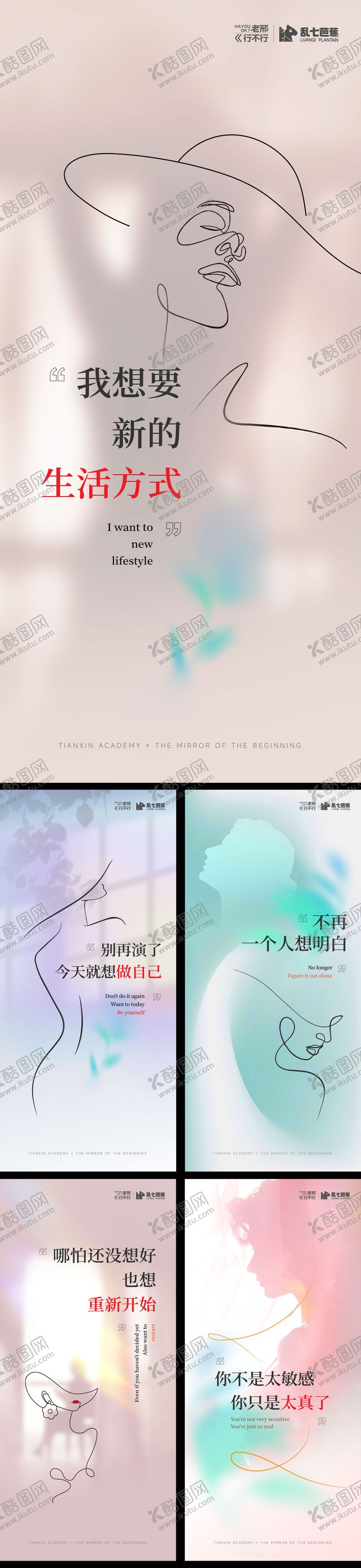 编号：37471603141846466572【酷图网】源文件下载-疗愈情感海报