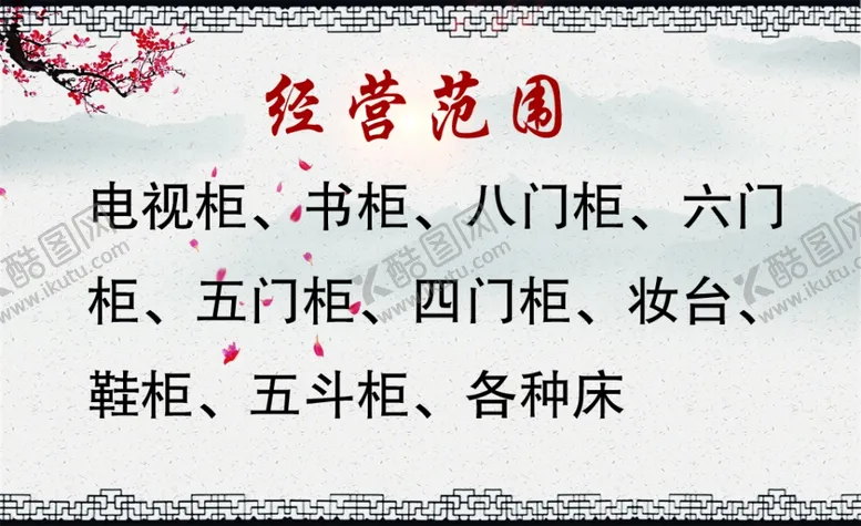 编号：66964101281251572839【酷图网】源文件下载-实木家具名片
