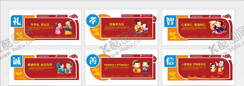 编号：47659110192008004825【酷图网】源文件下载-传统文化