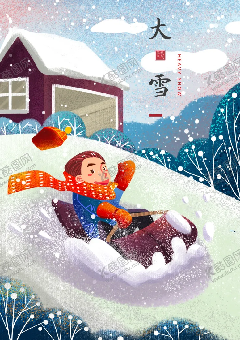 编号：35772106240654578301【酷图网】源文件下载-大雪