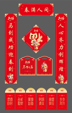 2026马年福袋