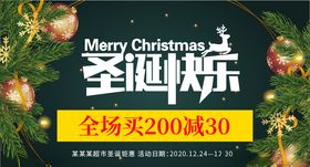 横版圣诞节快乐海报