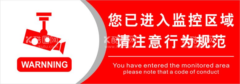 编号：16354710230152152309【酷图网】源文件下载-监控区域