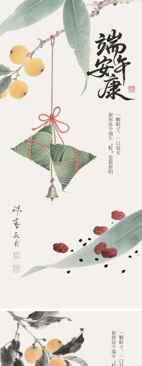 端午节中式插画海报