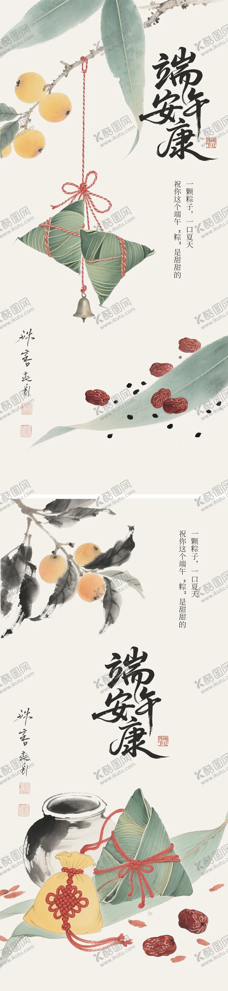 编号：70289306151544302230【酷图网】源文件下载-端午节中式插画海报