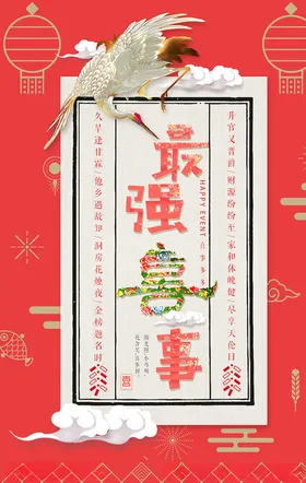中国风海报个性背景会议背景大气