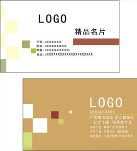 精品通用美食名片