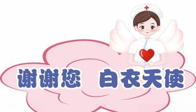 异形手举牌
