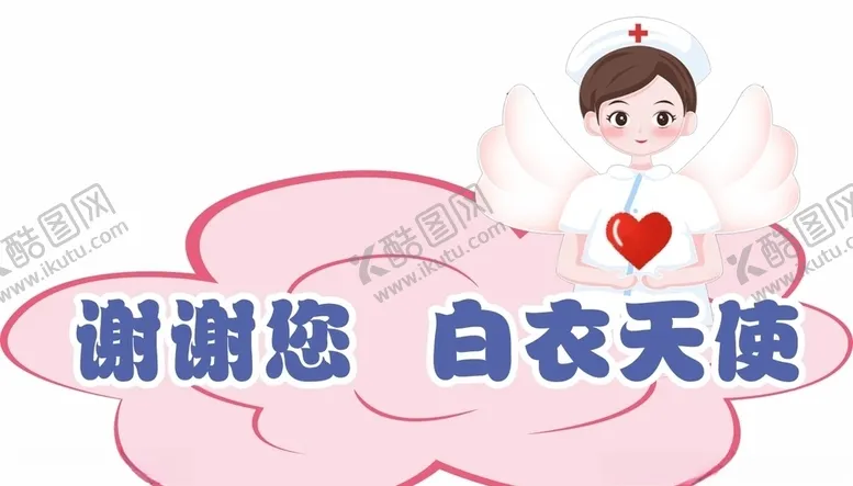 编号：57301006241846405313【酷图网】源文件下载-异形手举牌