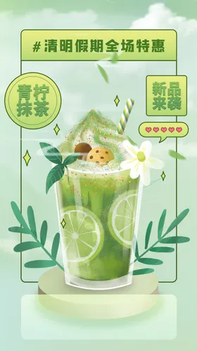 奶茶宣传宣传单咖啡冷饮
