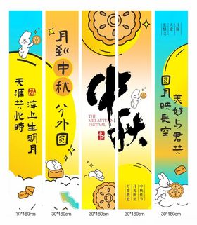 中秋挂布