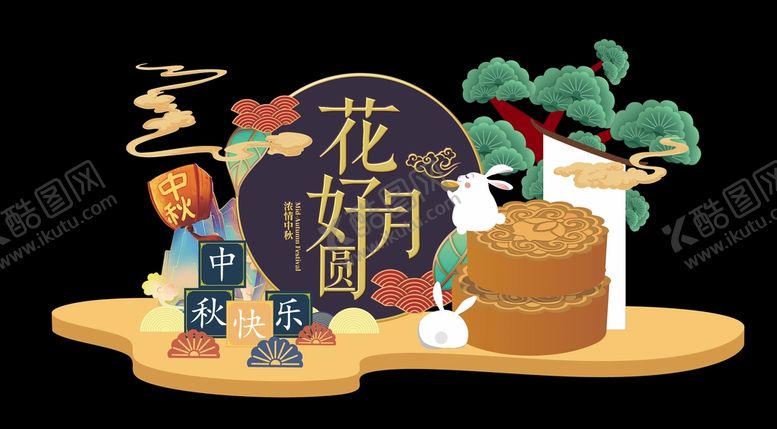 编号：20250611041936531811【酷图网】源文件下载-中秋美陈  