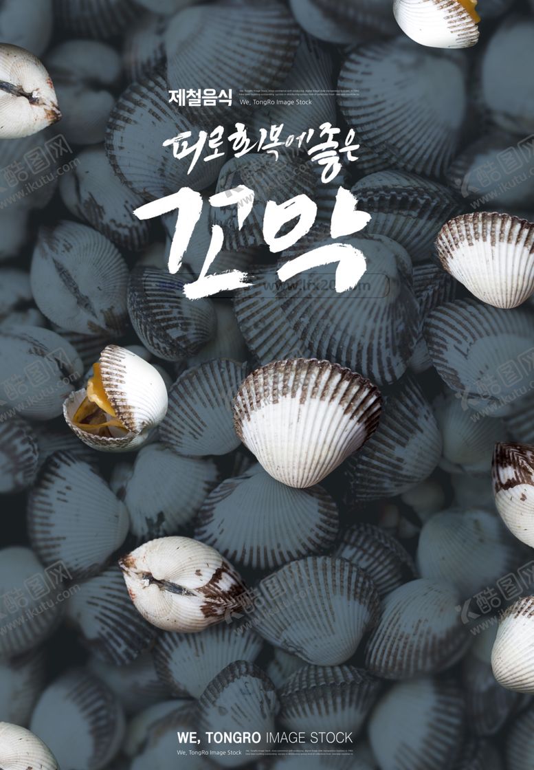 编号：19155510010038012000【酷图网】源文件下载-韩国美食创意海报