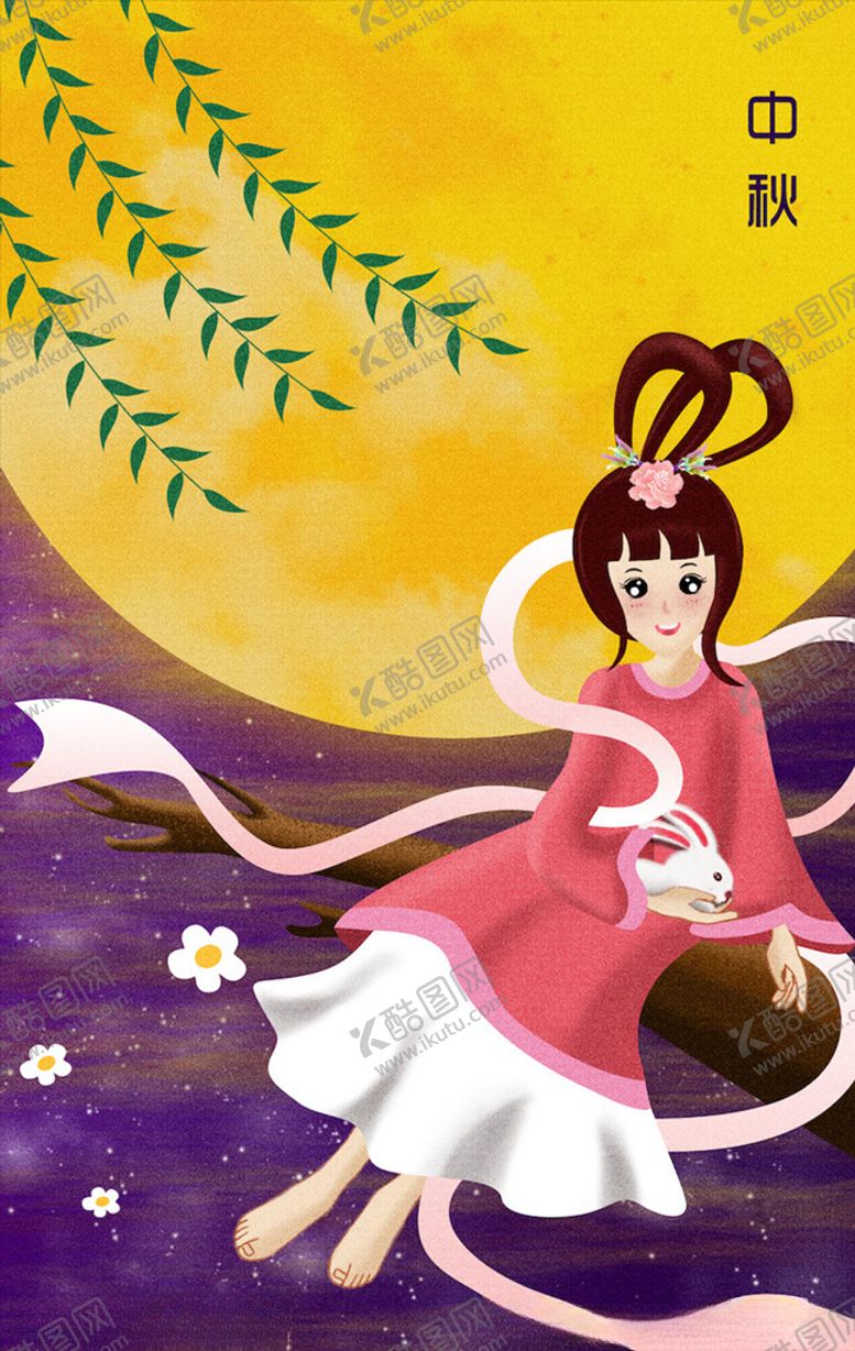 编号：94196503251452455521【酷图网】源文件下载-中秋手绘插画