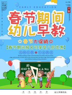 编号：78056309241831465319【酷图网】源文件下载-幼儿早教