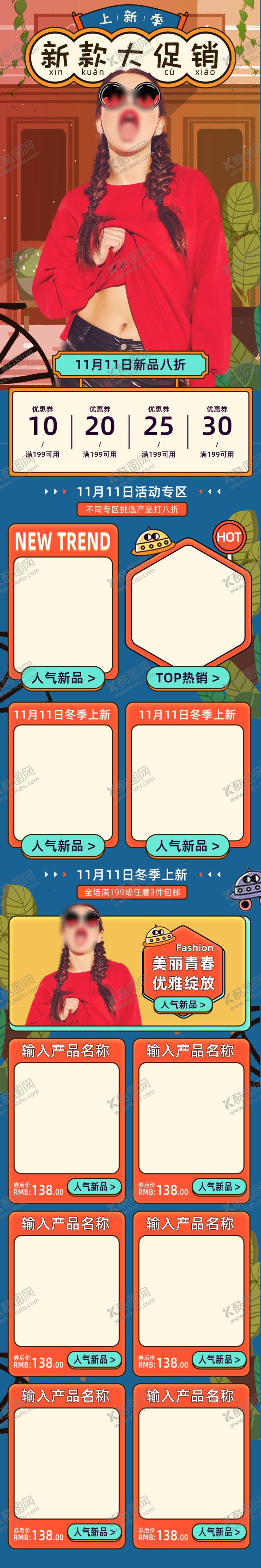 编号：99223007051012353807【酷图网】源文件下载-女装淘宝首页无线端