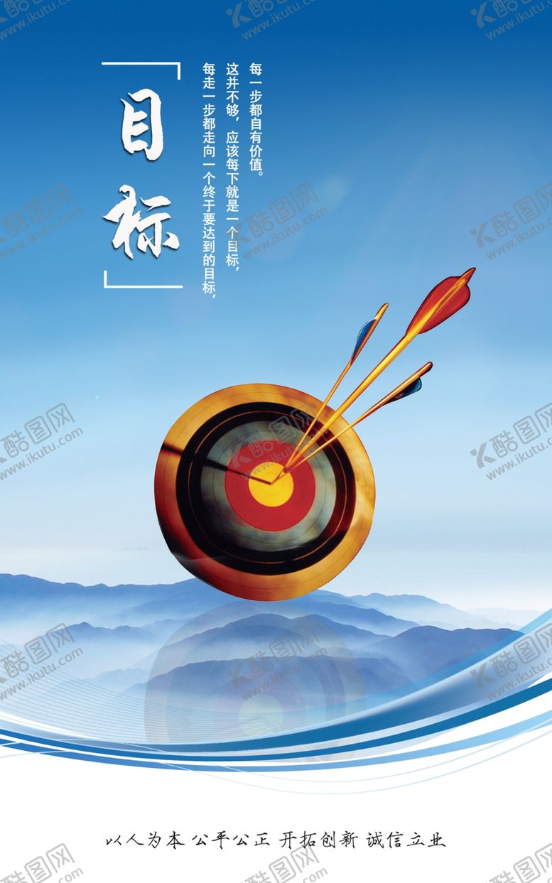 编号：24519110041901448834【酷图网】源文件下载-目标