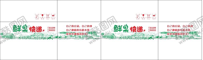 编号：84355601261944352450【酷图网】源文件下载-鲜果速递平面图