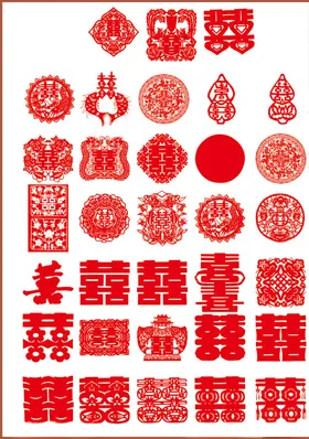 红双喜大全双喜字体双喜