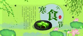 寒食节节日传统活动海报素材