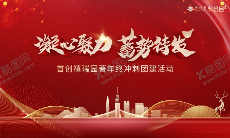 编号：78852704170149178080【酷图网】源文件下载-房地产