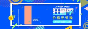 简约banner