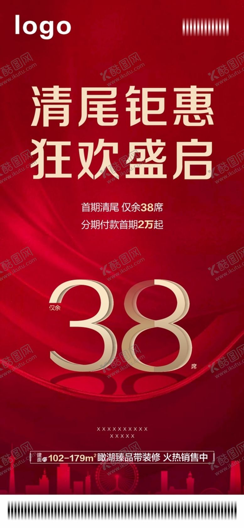 编号：42032302052348427667【酷图网】源文件下载-热销微信