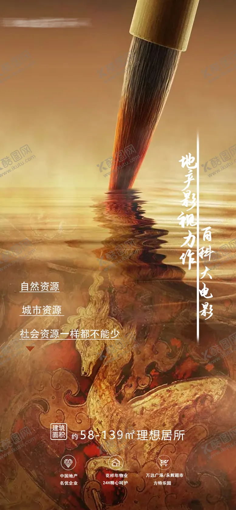 编号：52374705031253183419【酷图网】源文件下载-电影海报