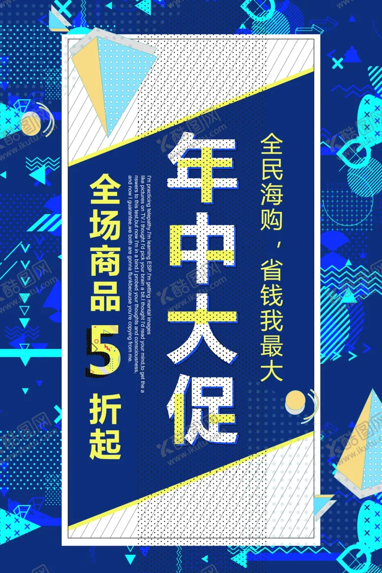 编号：12465806280737527069【酷图网】源文件下载-618海报