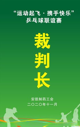 工作证公司单位护士