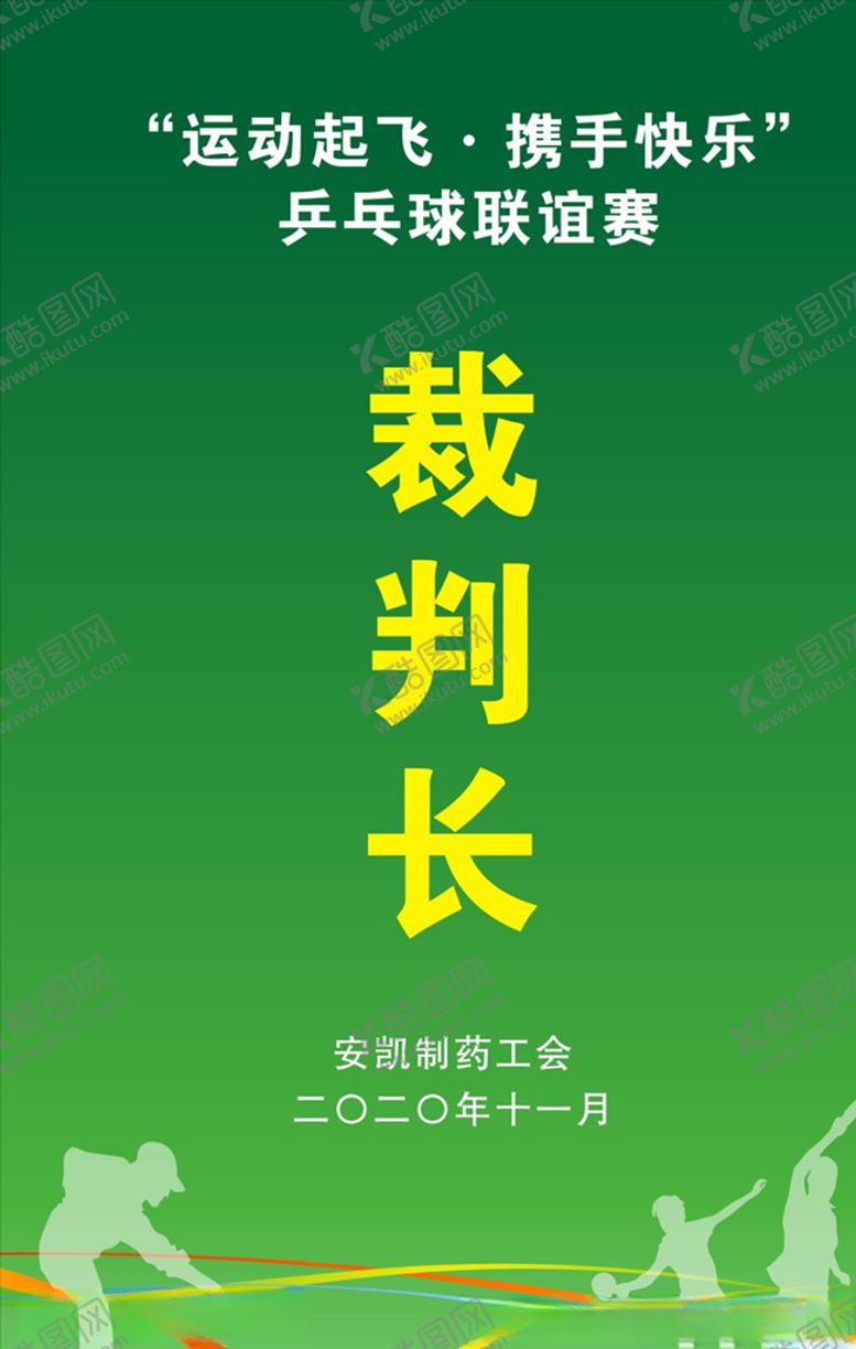 编号：34235204301836078575【酷图网】源文件下载-工作证