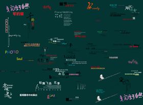婚纱设计字体婚纱写真写真字