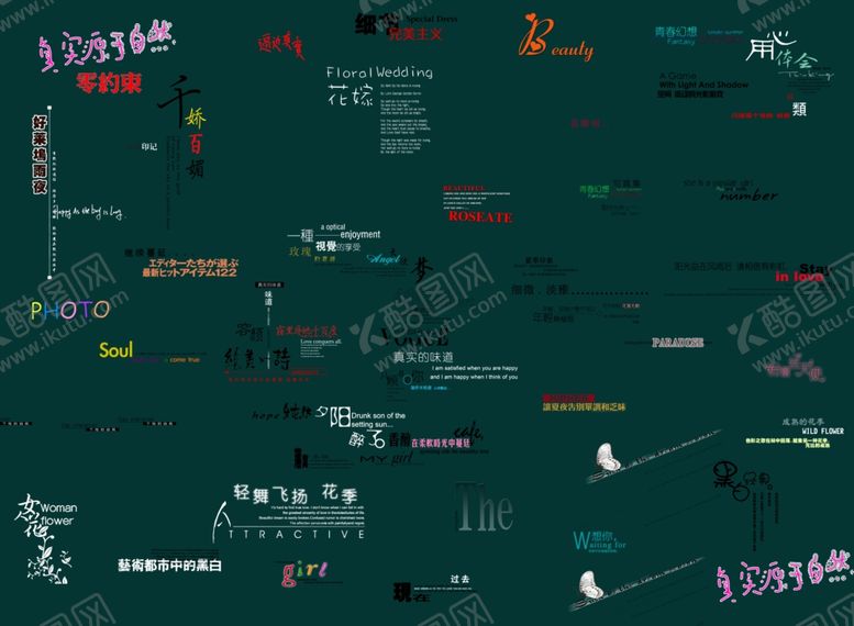 编号：95030210190123573209【酷图网】源文件下载-婚纱设计字体婚纱写真写真字