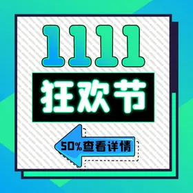 双十二12天猫版头