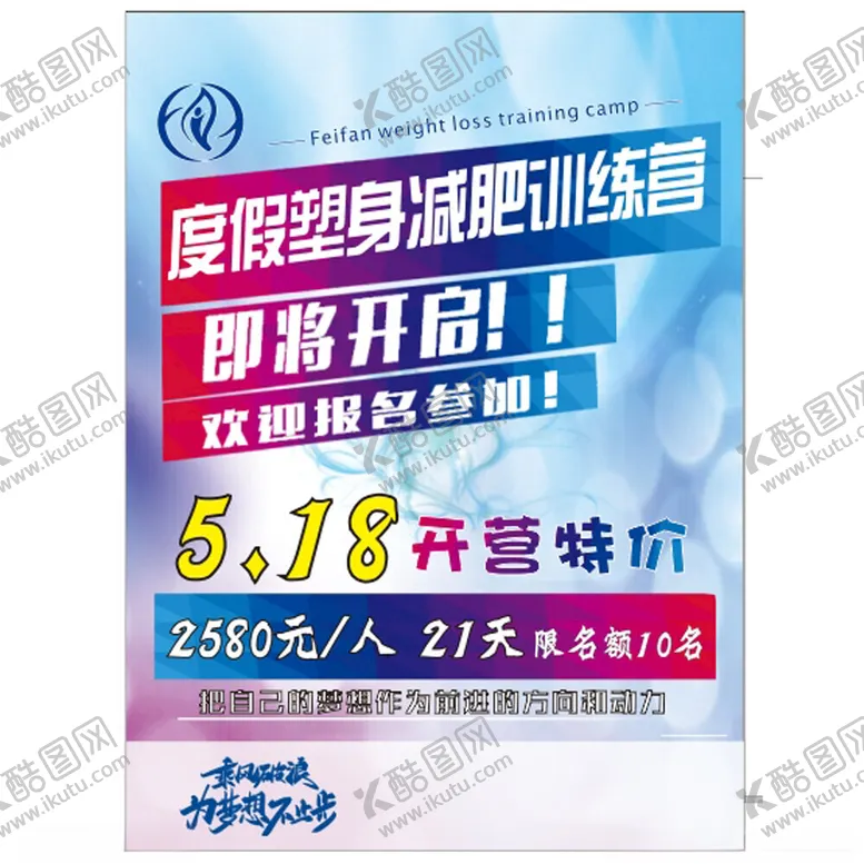 编号：36207701262225433015【酷图网】源文件下载-蓝色宣传单图片