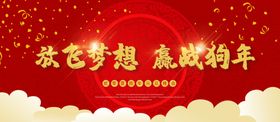 恭贺新春