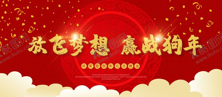 编号：23283407092049434556【酷图网】源文件下载-恭贺新春