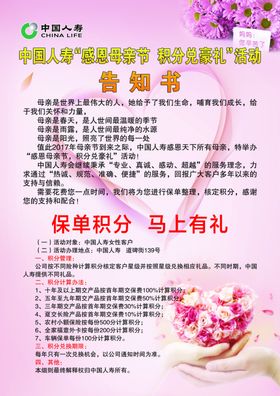 感恩母亲节