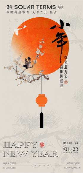 小年